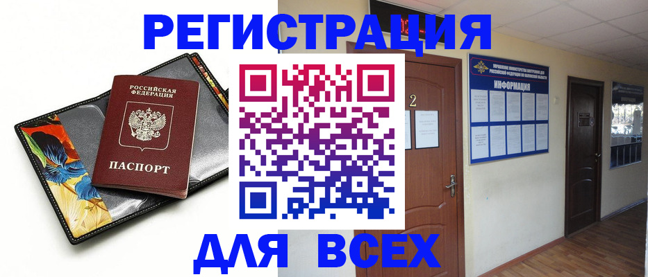временная регистрация в Камчатской области