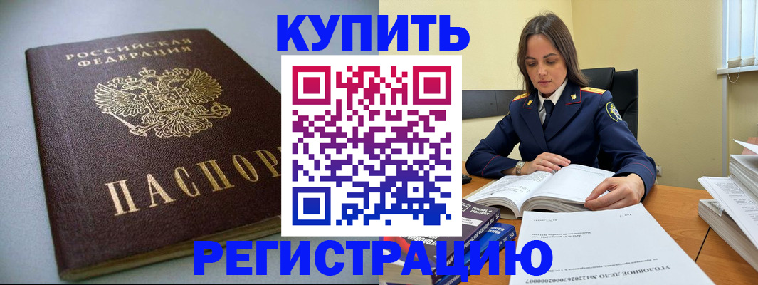 прописка для кредита в Камчатской области